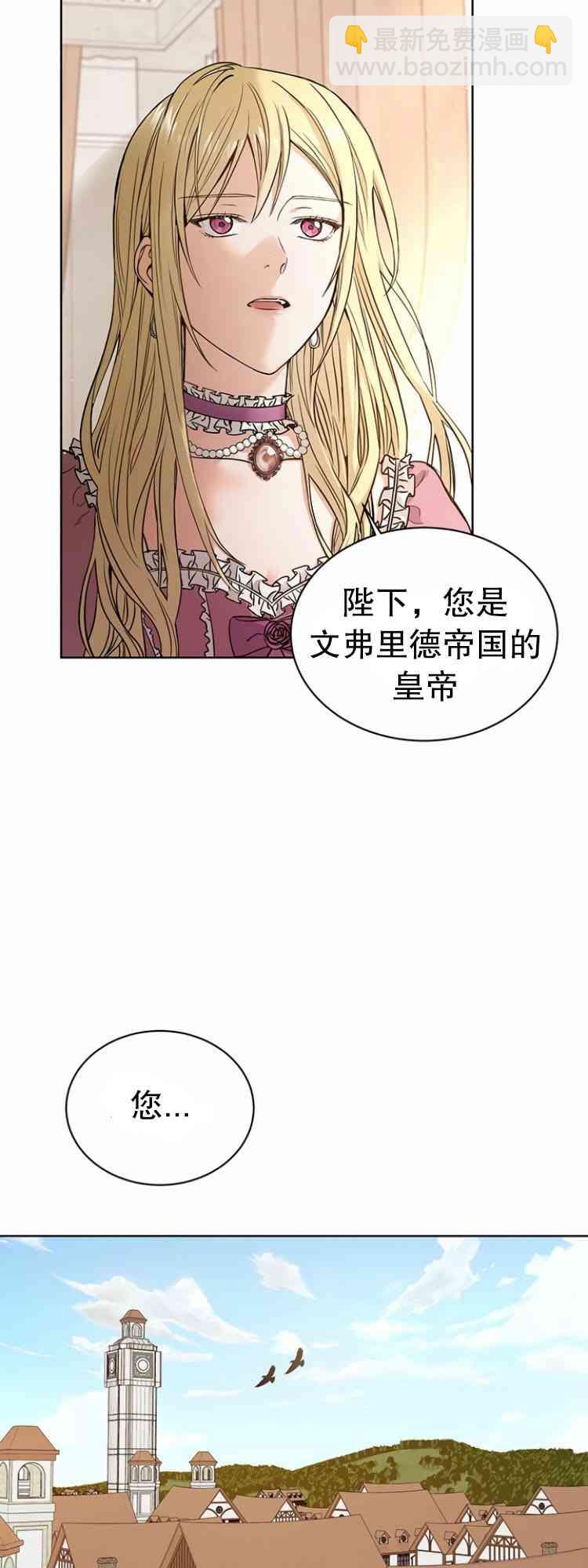 《我不再爱你了》第0话 第11页