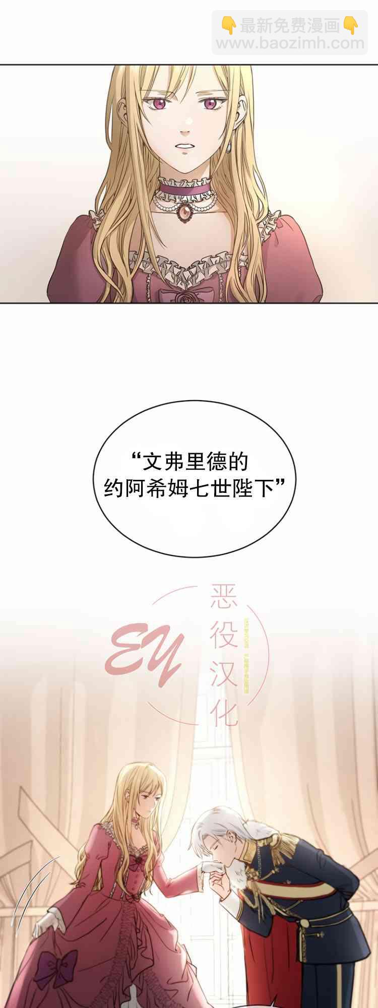 《我不再爱你了》第0话 第6页