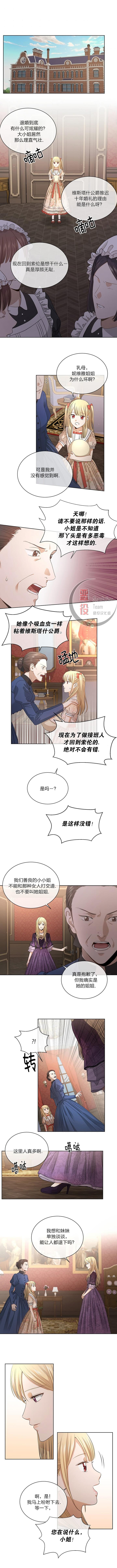 《我不再爱你了》第06话 第1页