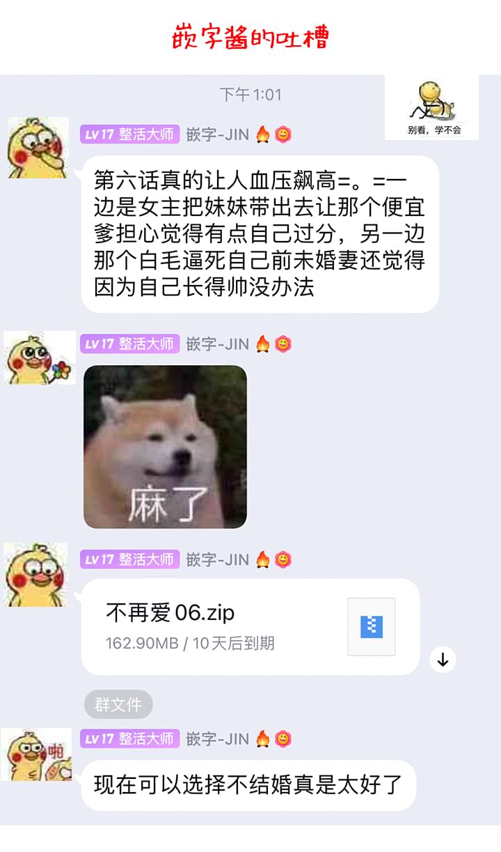 《我不再爱你了》第06话 第8页