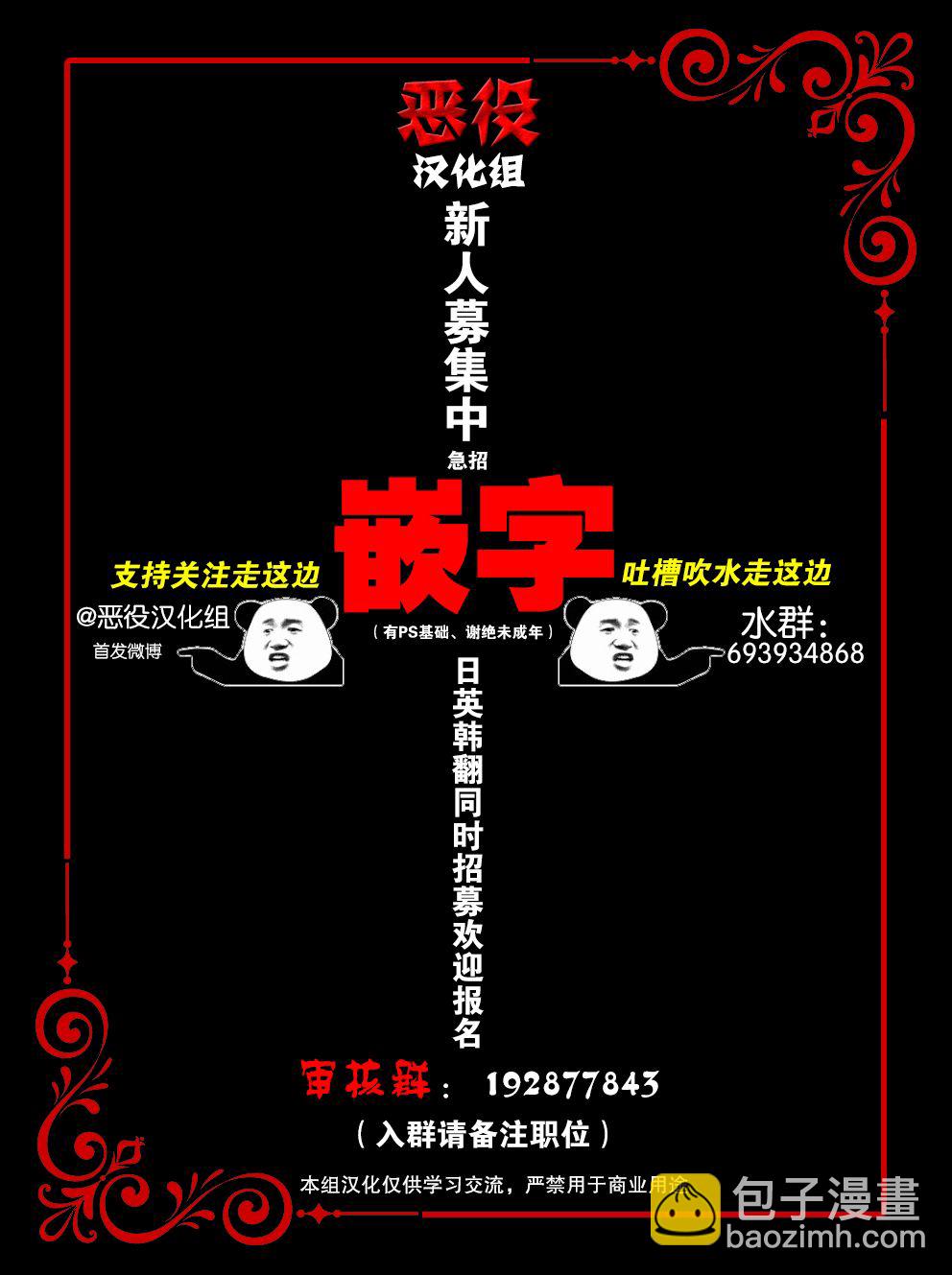 《我不再爱你了》第09话 第12页