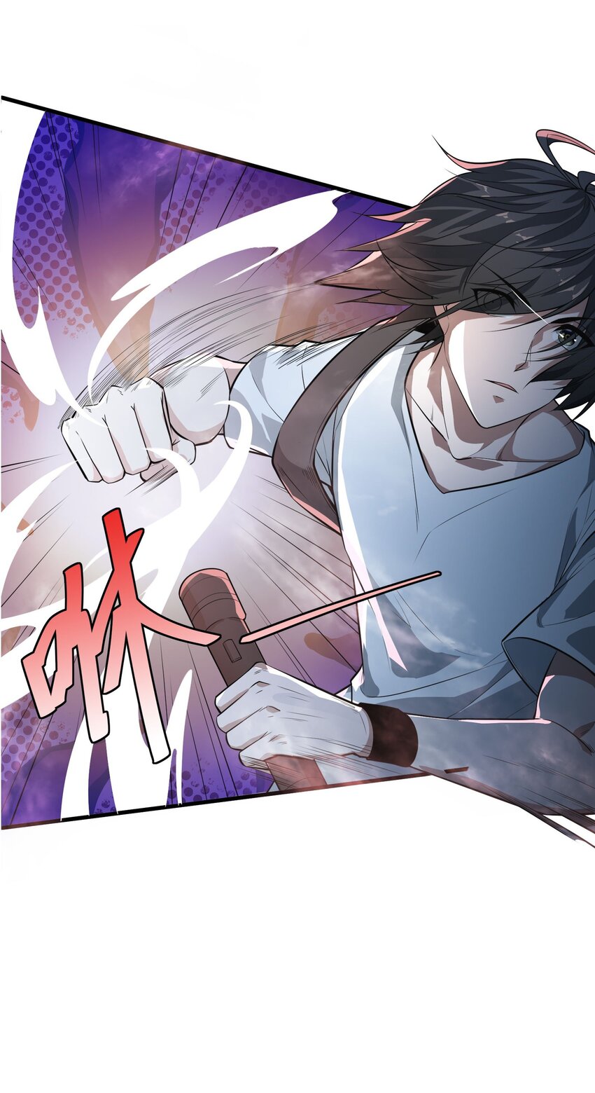 《跟着直播学修仙》4 第四话 第12页