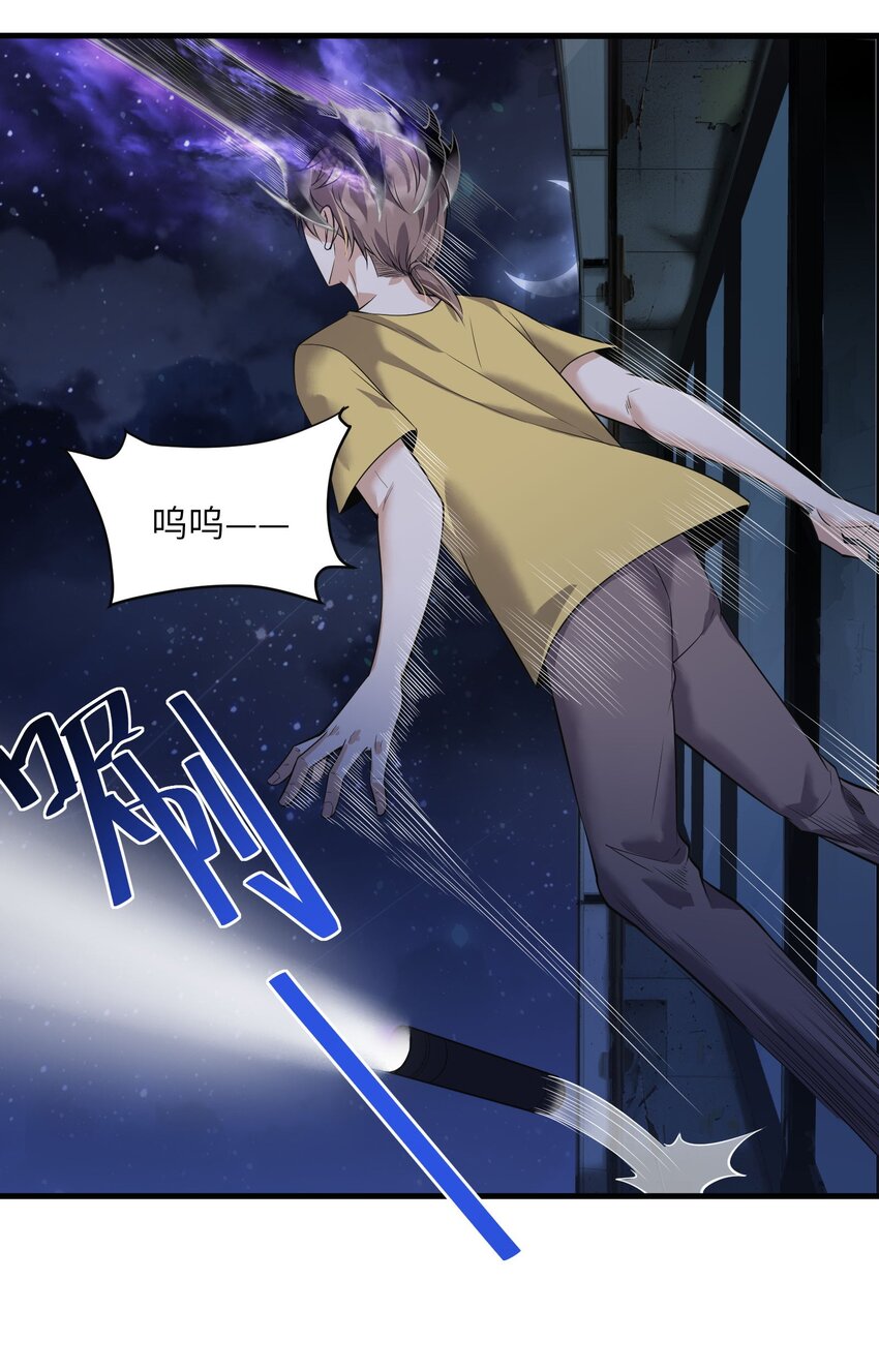 《跟着直播学修仙》4 第四话 第34页
