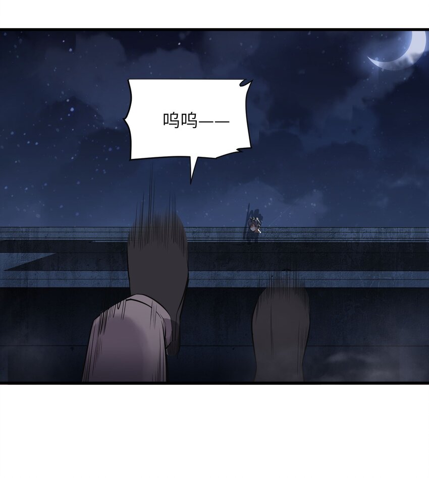 《跟着直播学修仙》4 第四话 第36页