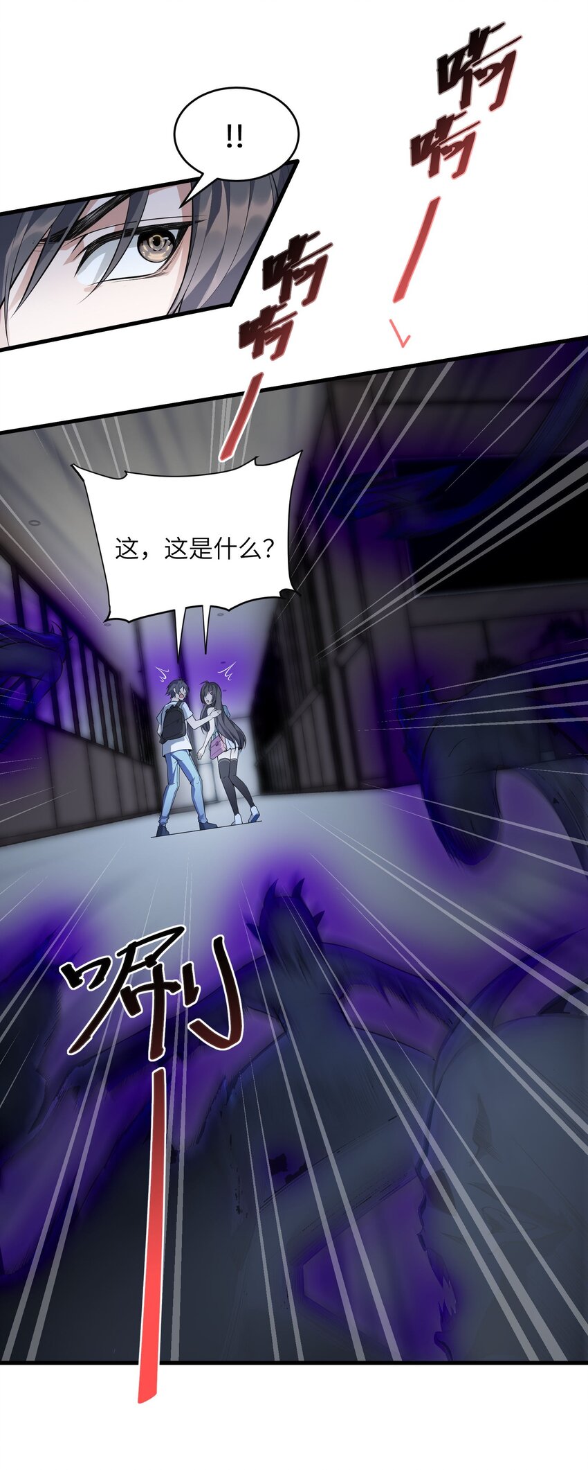 《跟着直播学修仙》4 第四话 第43页