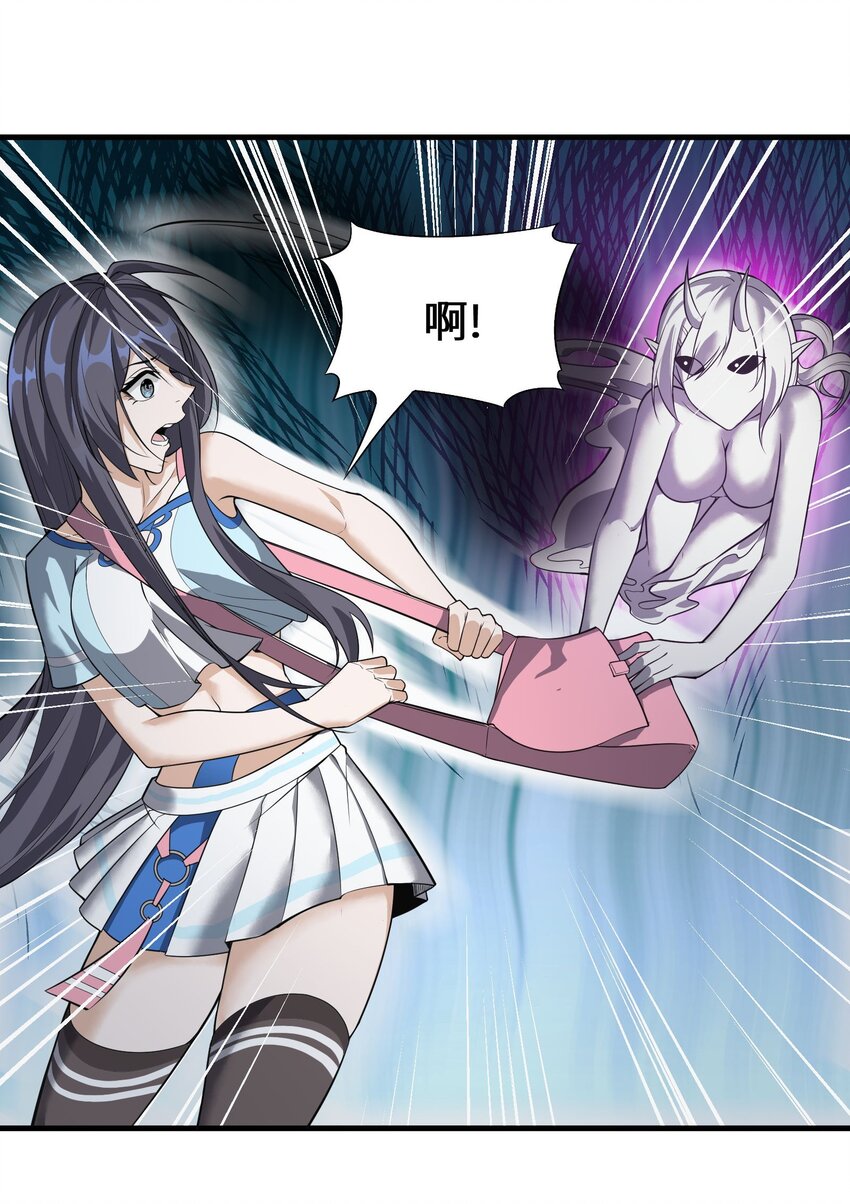 《跟着直播学修仙》4 第四话 第46页