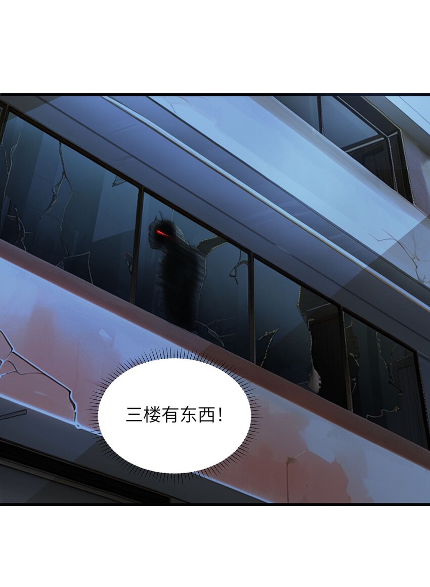 《跟着直播学修仙》4 第四话 第9页