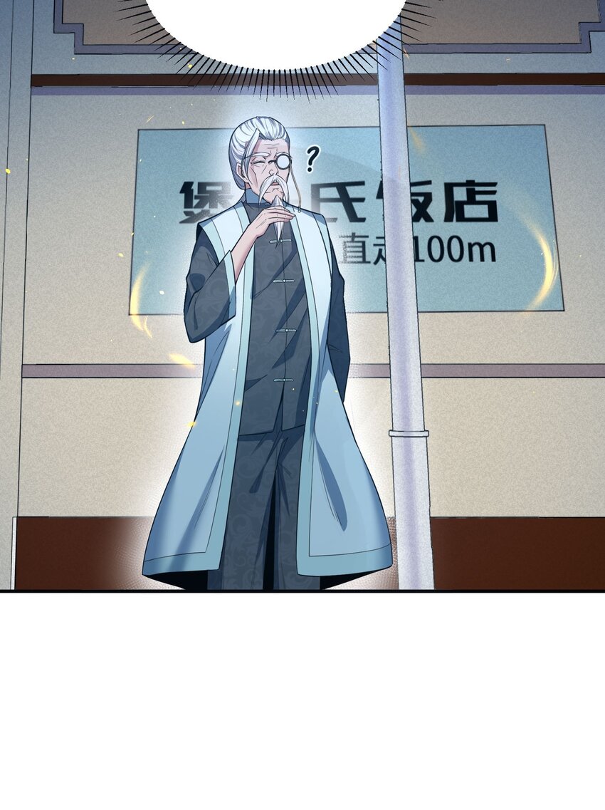 《跟着直播学修仙》3 第三话 第28页