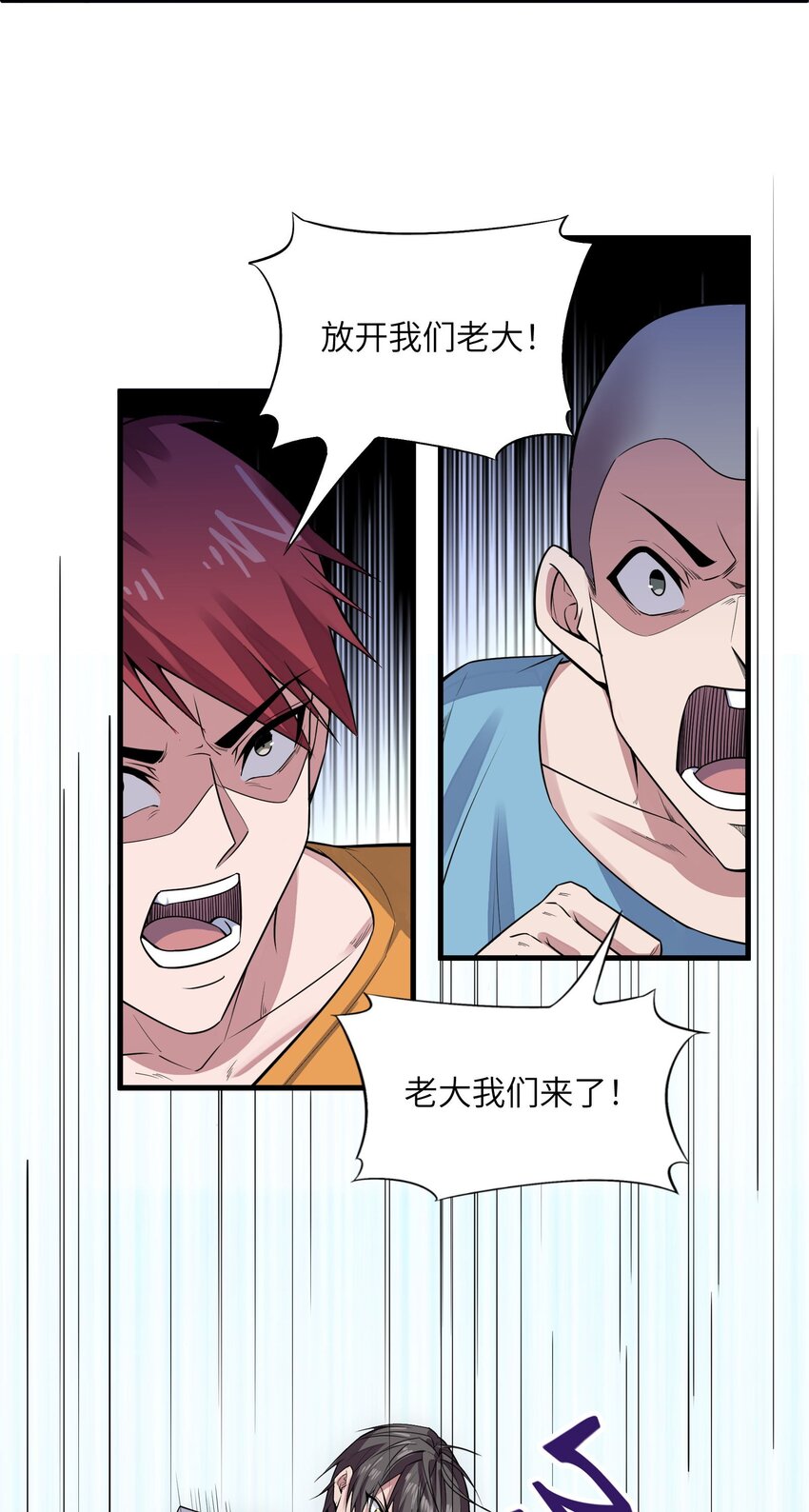 《跟着直播学修仙》3 第三话 第43页