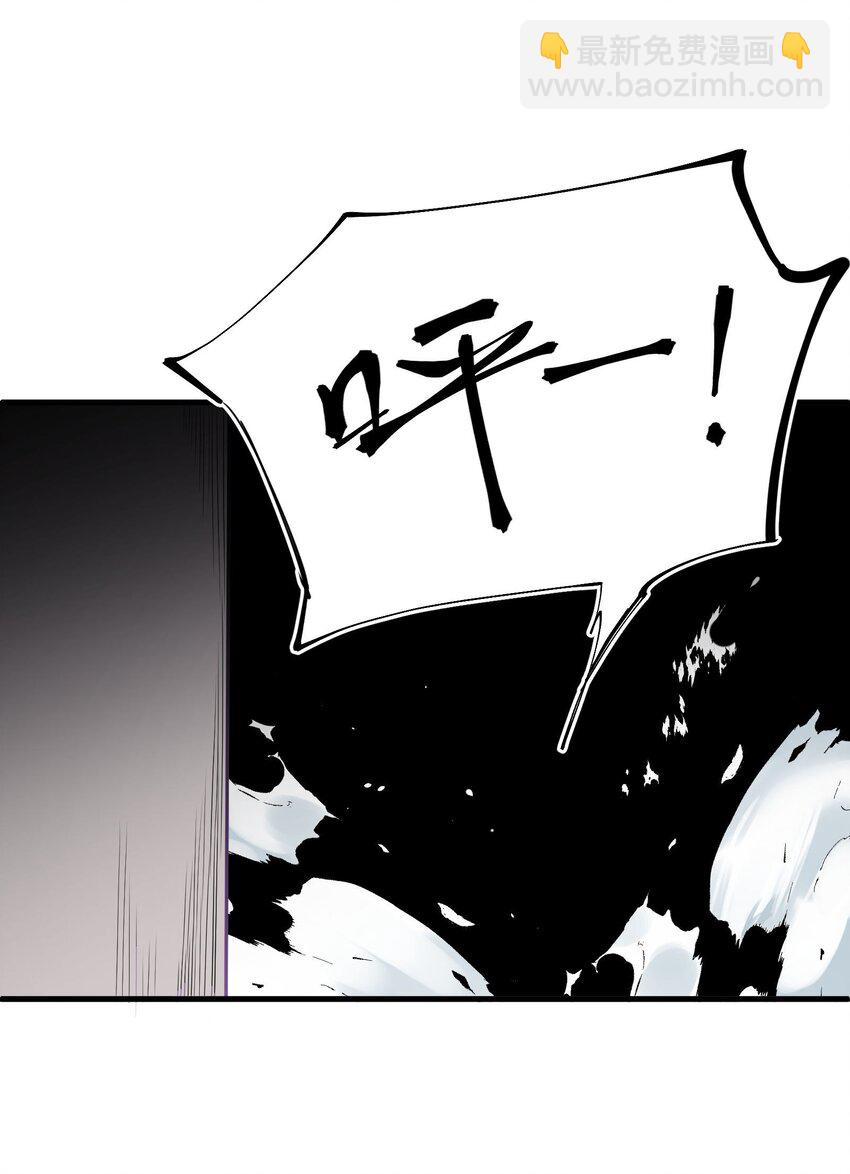 《跟着直播学修仙》3 第三话 第7页