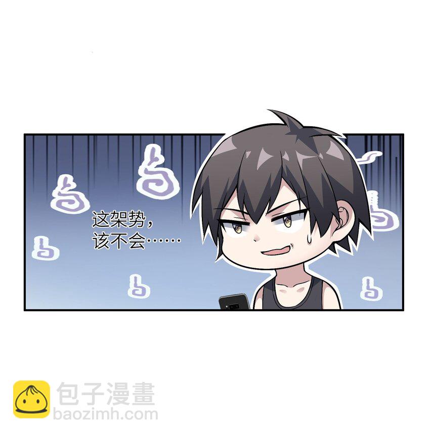《跟着直播学修仙》2 第二话 第20页