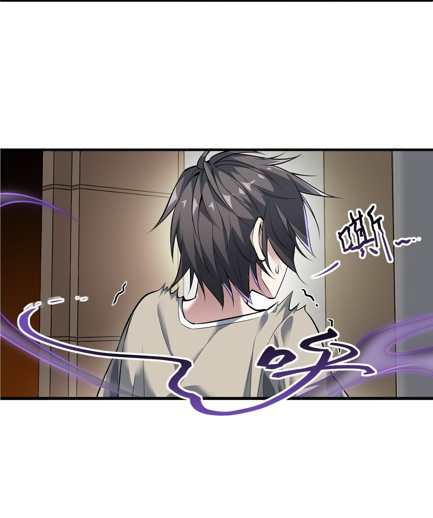 《跟着直播学修仙》2 第二话 第35页