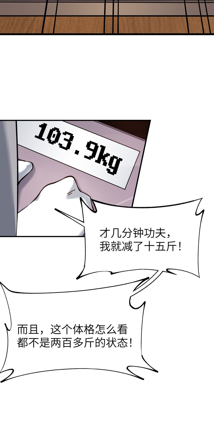 《跟着直播学修仙》1 第一话 第40页