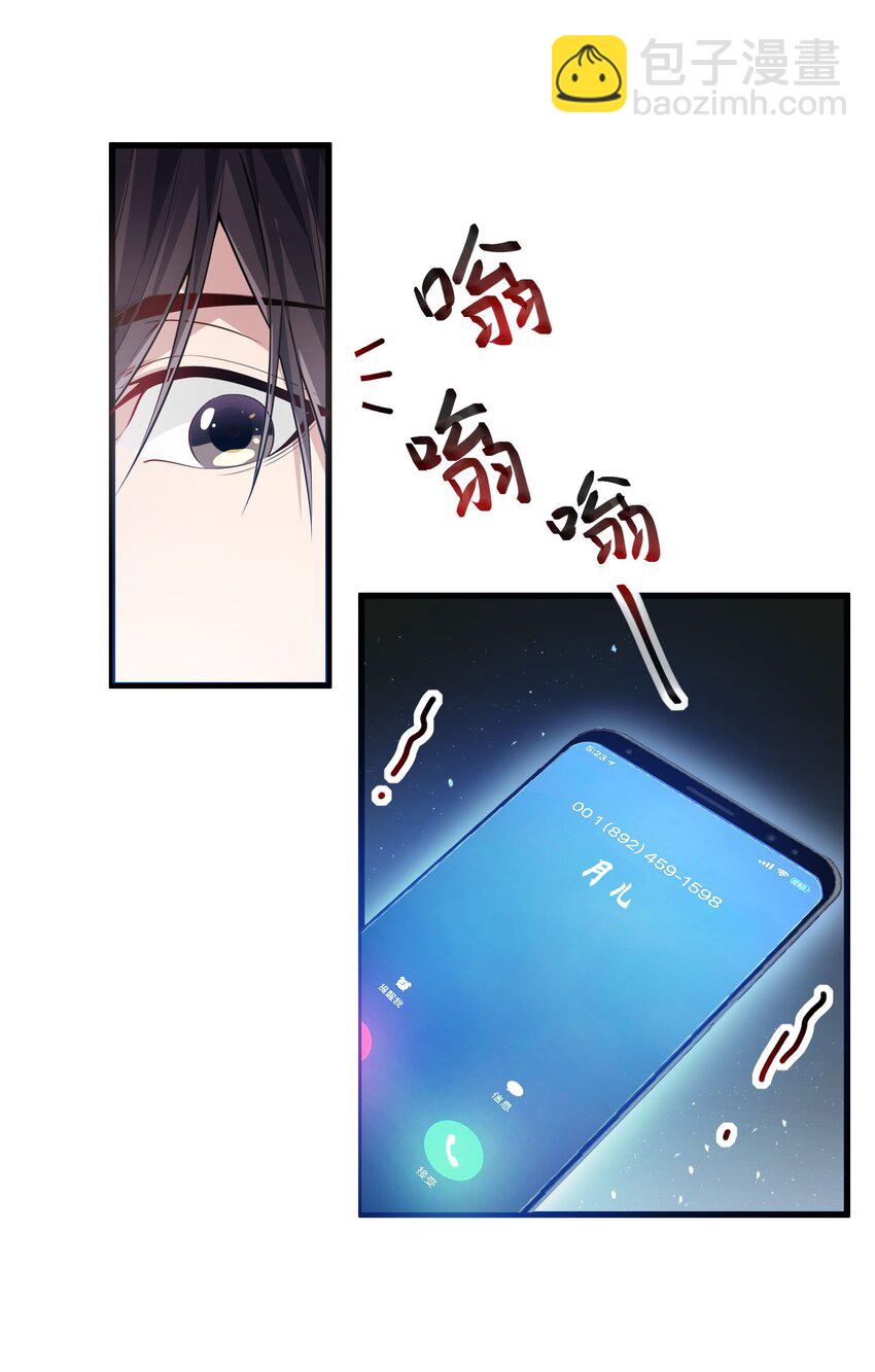《跟着直播学修仙》1 第一话 第42页