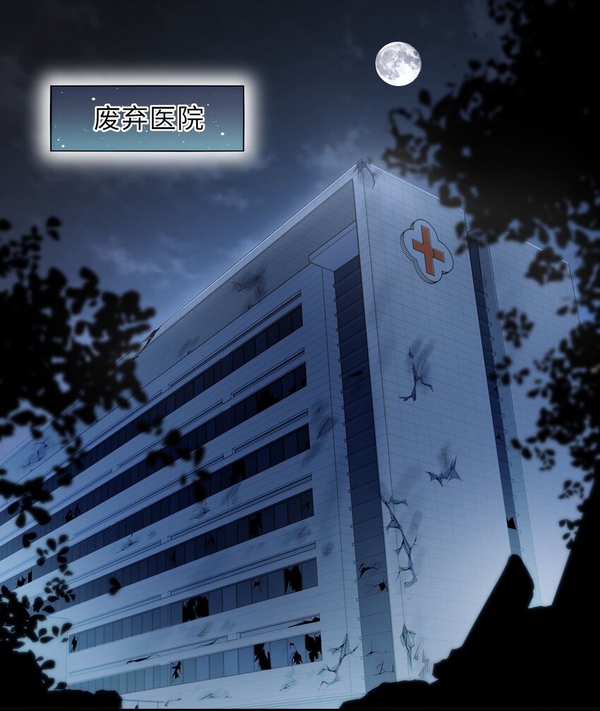 《跟着直播学修仙》1 第一话 第48页
