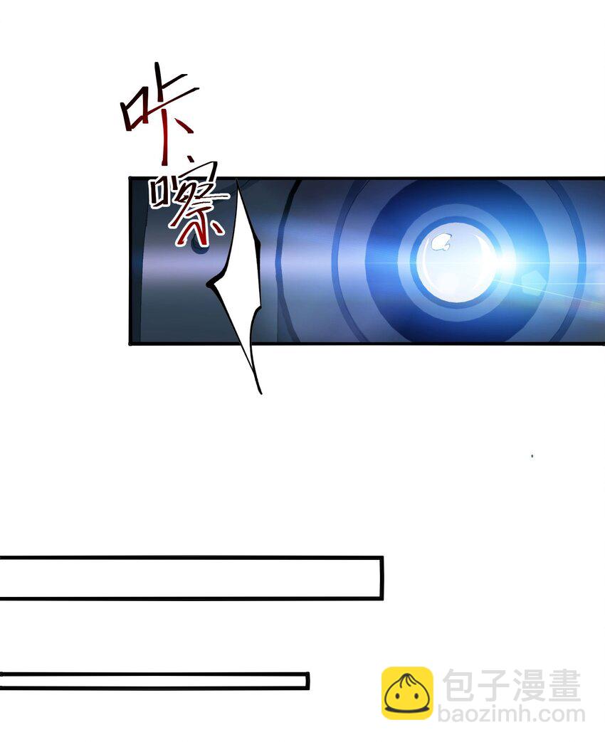 《跟着直播学修仙》1 第一话 第6页