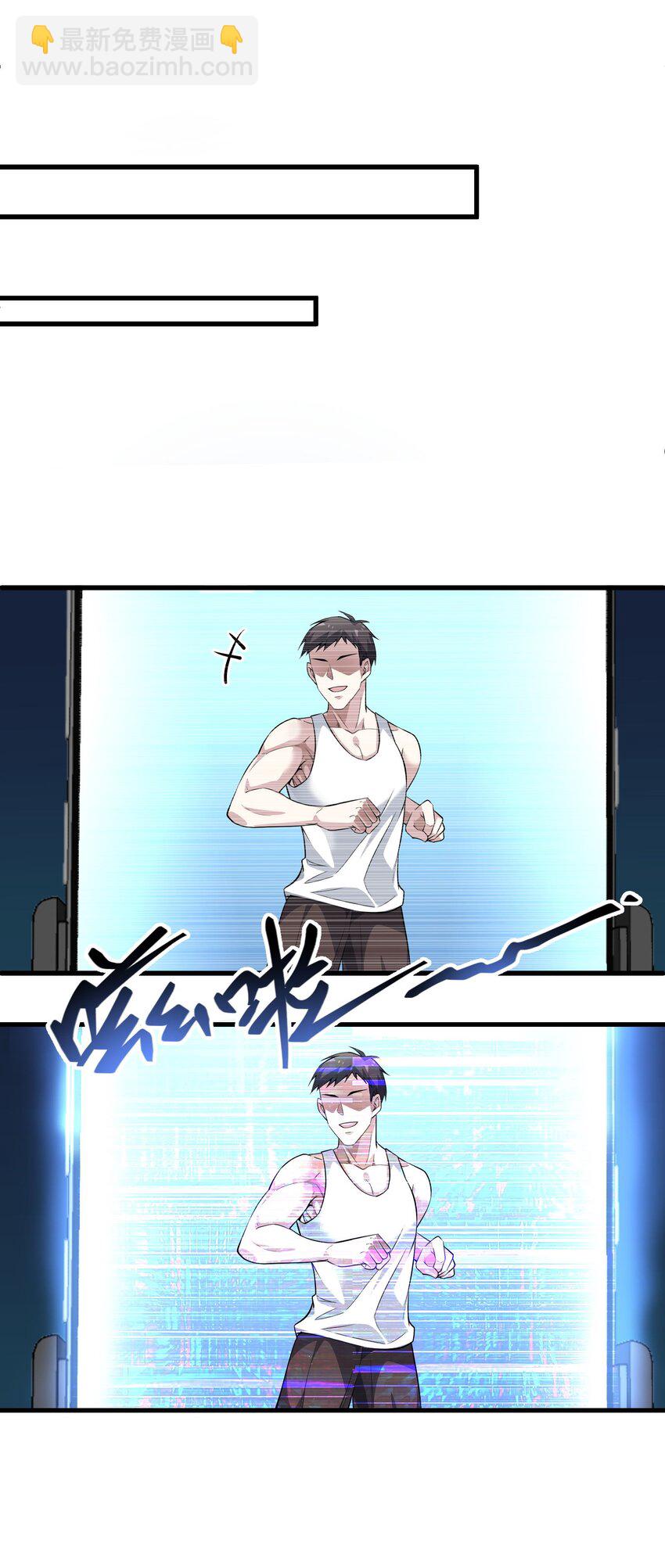 《跟着直播学修仙》2 第二话 第10页