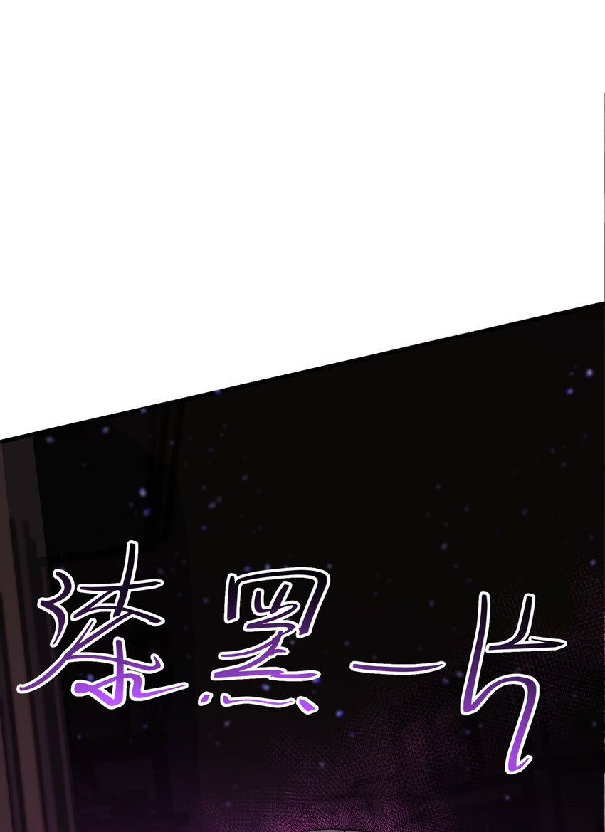 《跟着直播学修仙》2 第二话 第41页