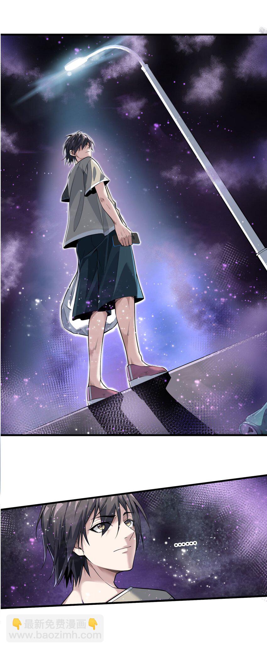 《跟着直播学修仙》2 第二话 第48页