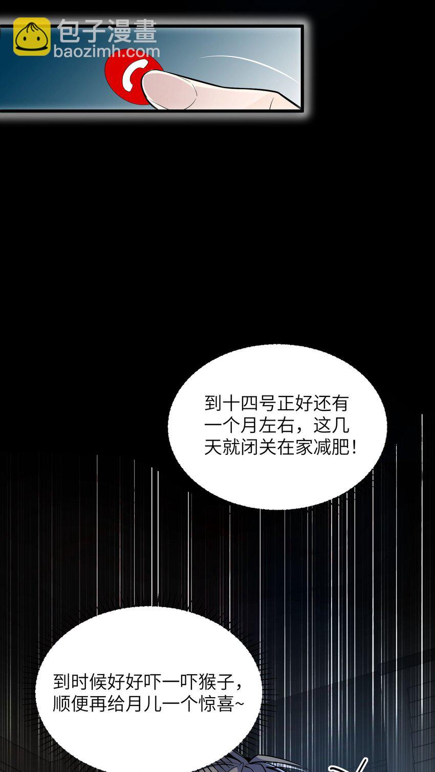 《跟着直播学修仙》2 第二话 第8页