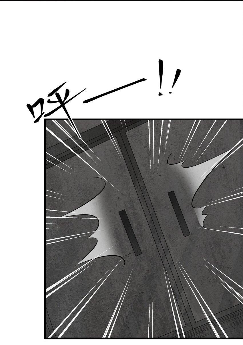 《跟着直播学修仙》4 第四话 第22页