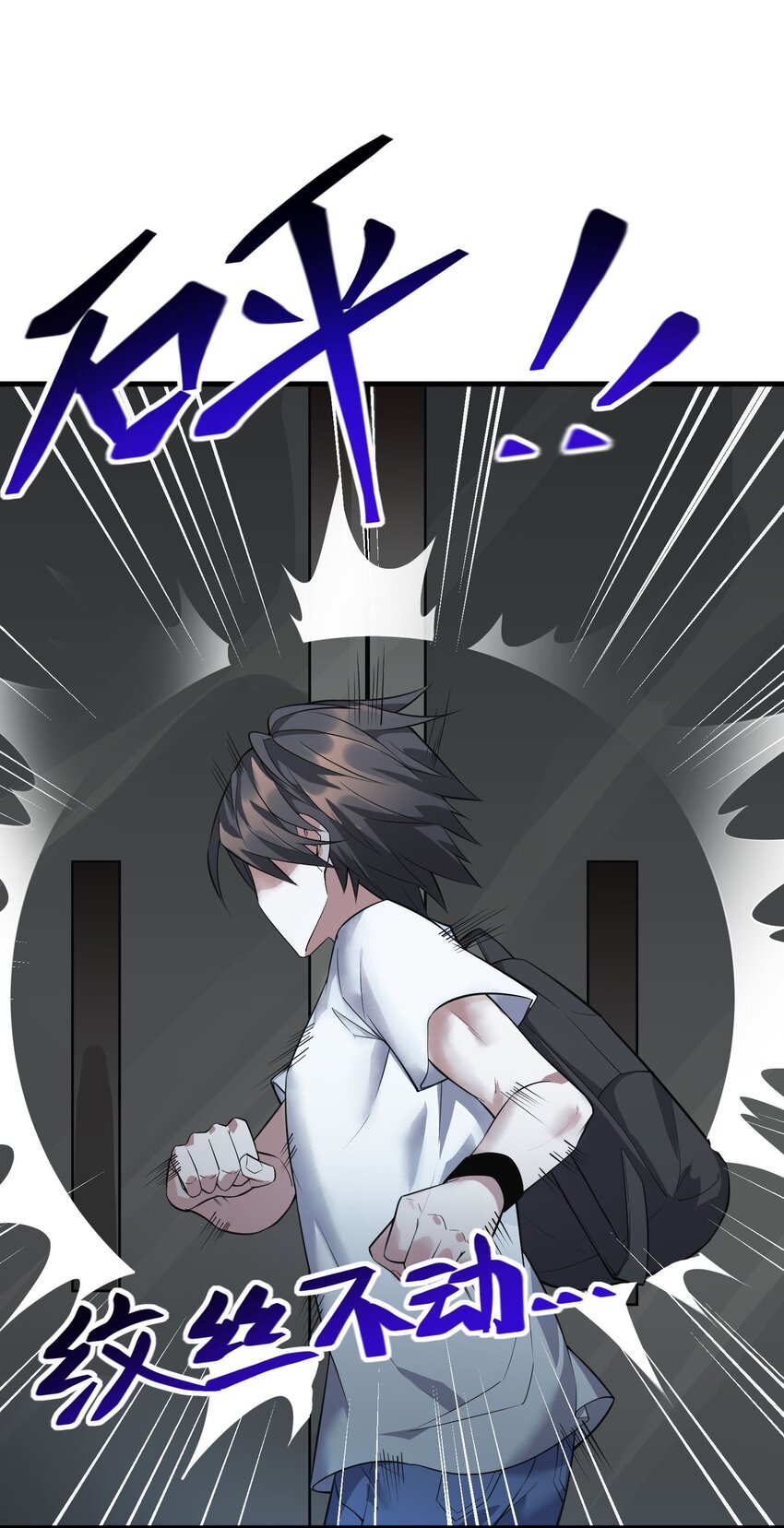 《跟着直播学修仙》4 第四话 第27页