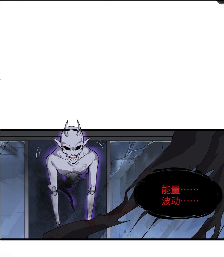 《跟着直播学修仙》4 第四话 第38页