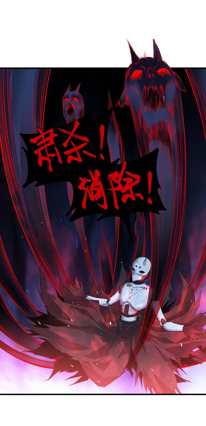 《跟着直播学修仙》4 第四话 第40页