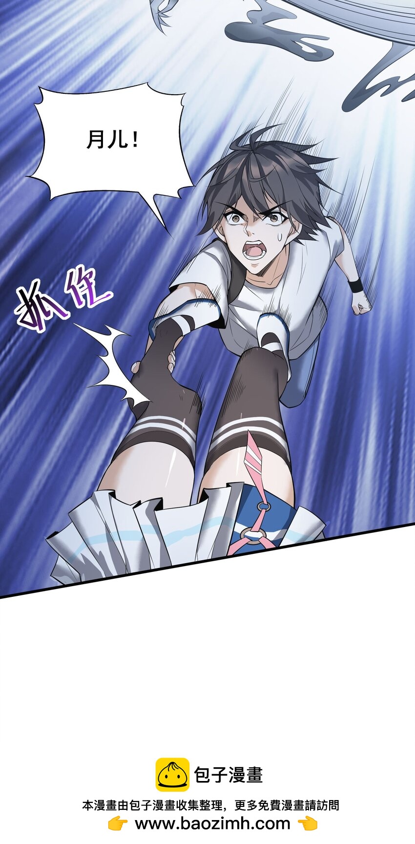 《跟着直播学修仙》4 第四话 第50页