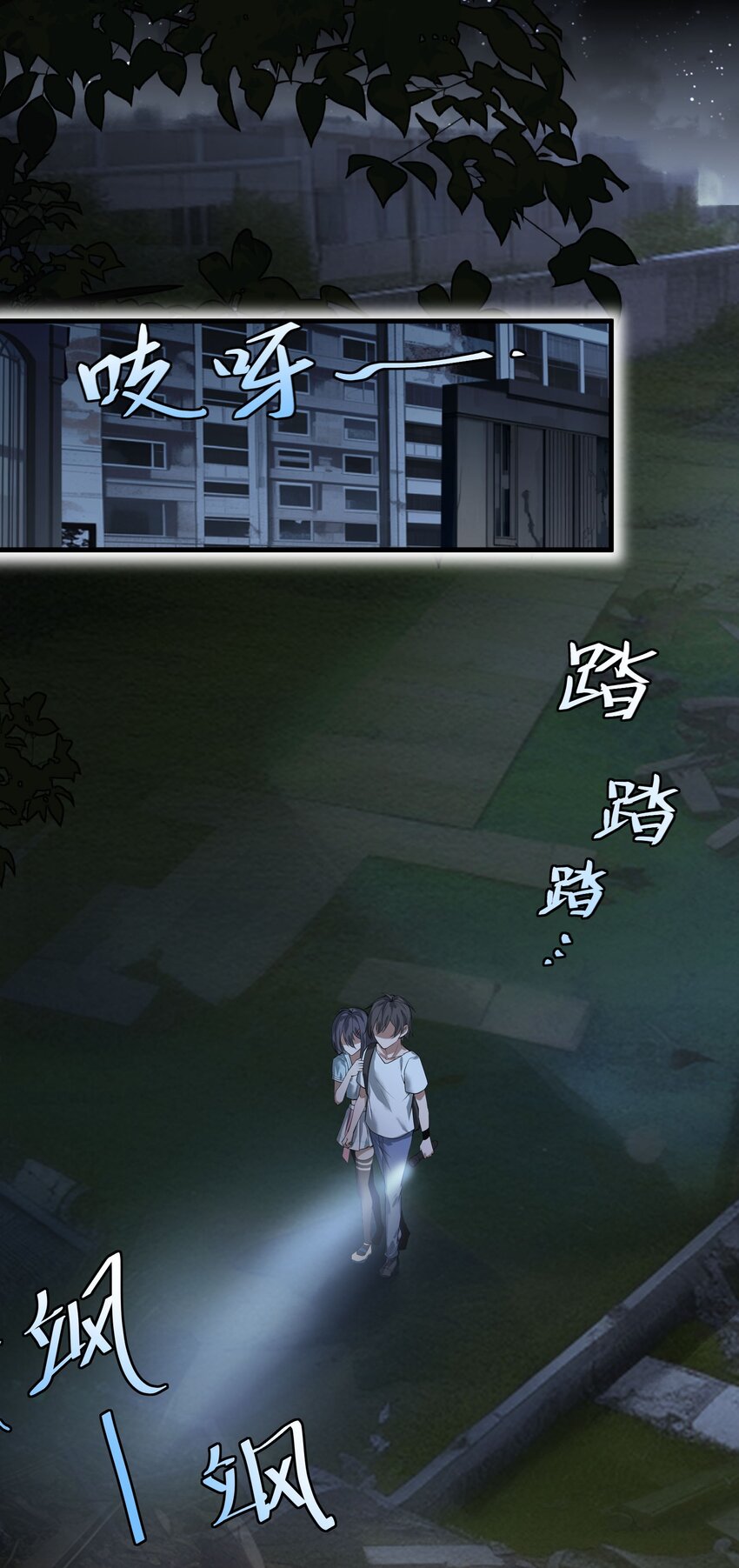 《跟着直播学修仙》4 第四话 第7页