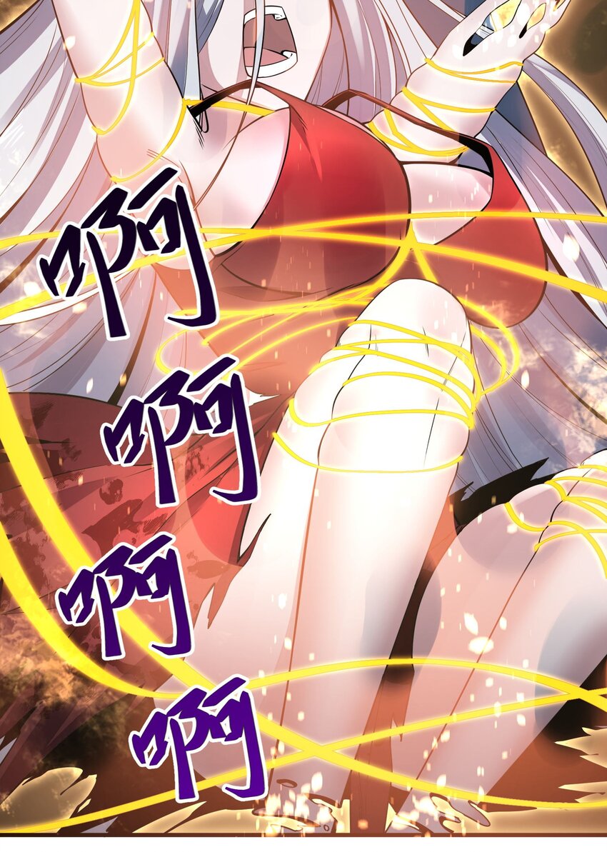 《跟着直播学修仙》3 第三话 第26页