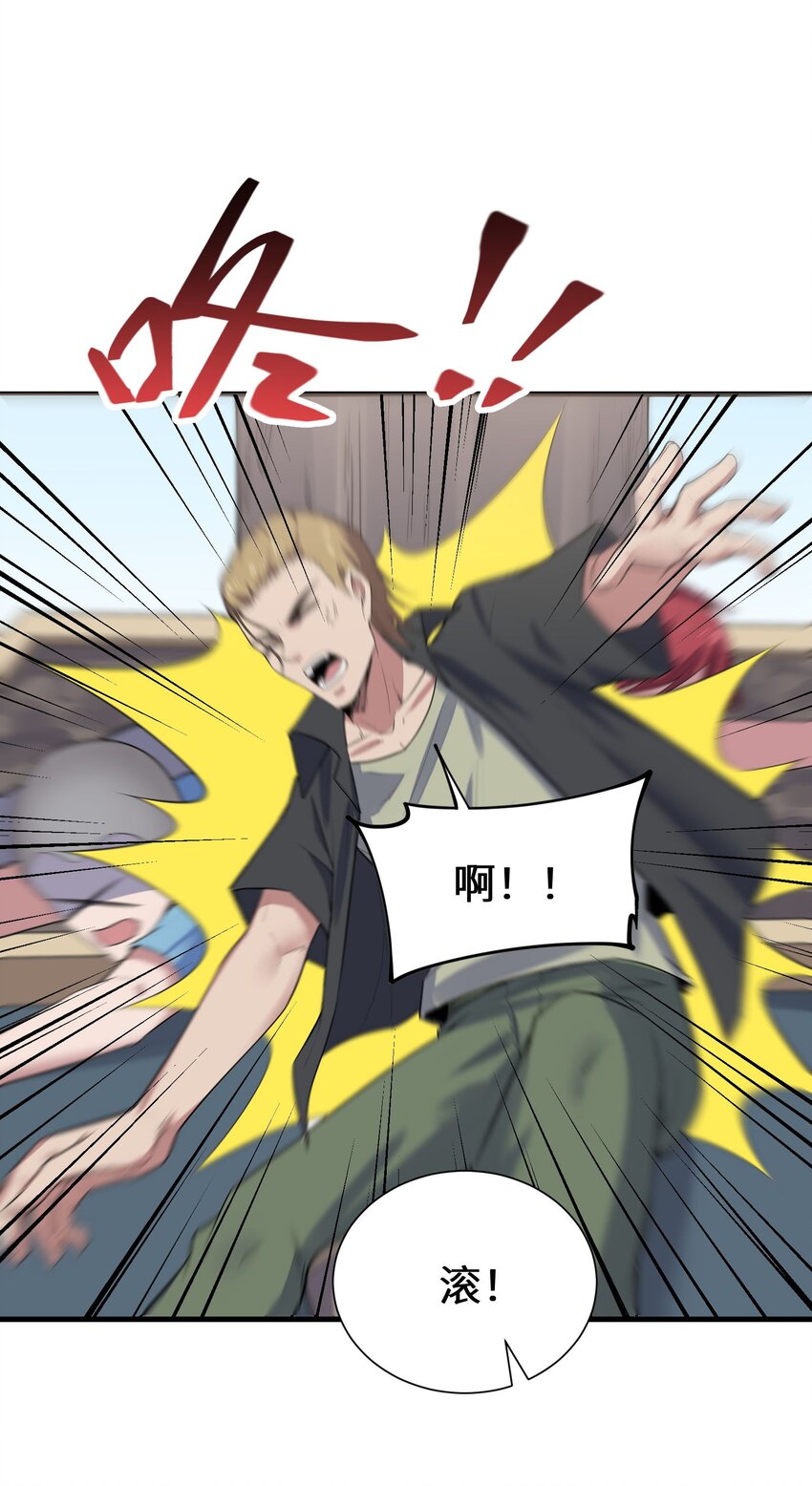 《跟着直播学修仙》3 第三话 第47页