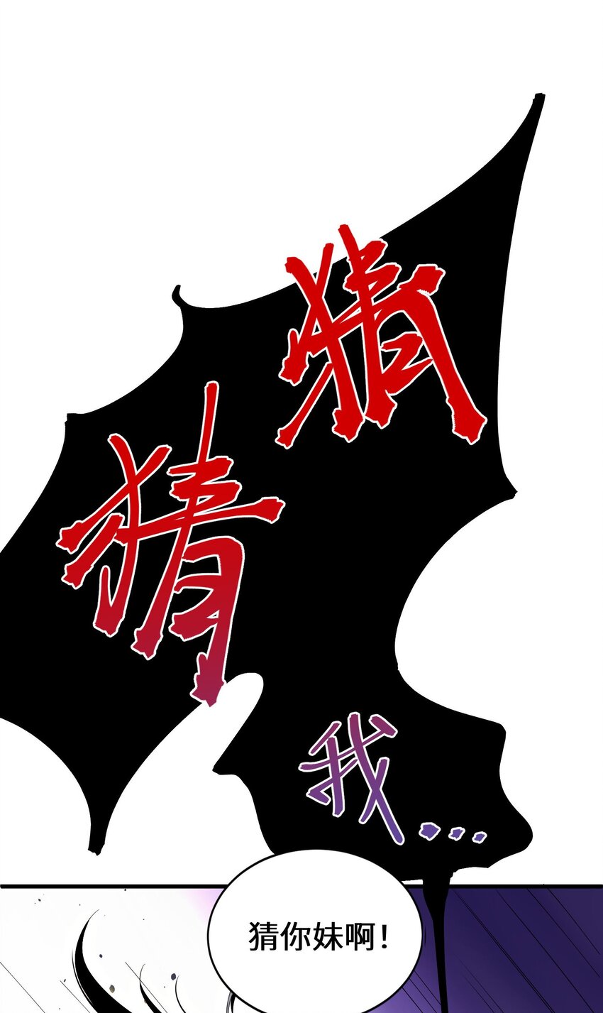 《跟着直播学修仙》3 第三话 第5页