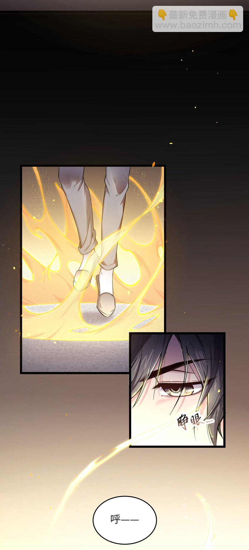 《跟着直播学修仙》1 第一话 第37页