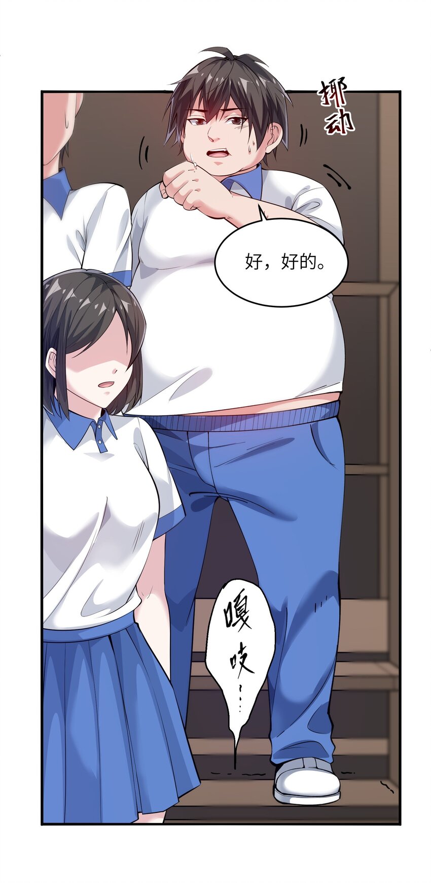 《跟着直播学修仙》1 第一话 第3页
