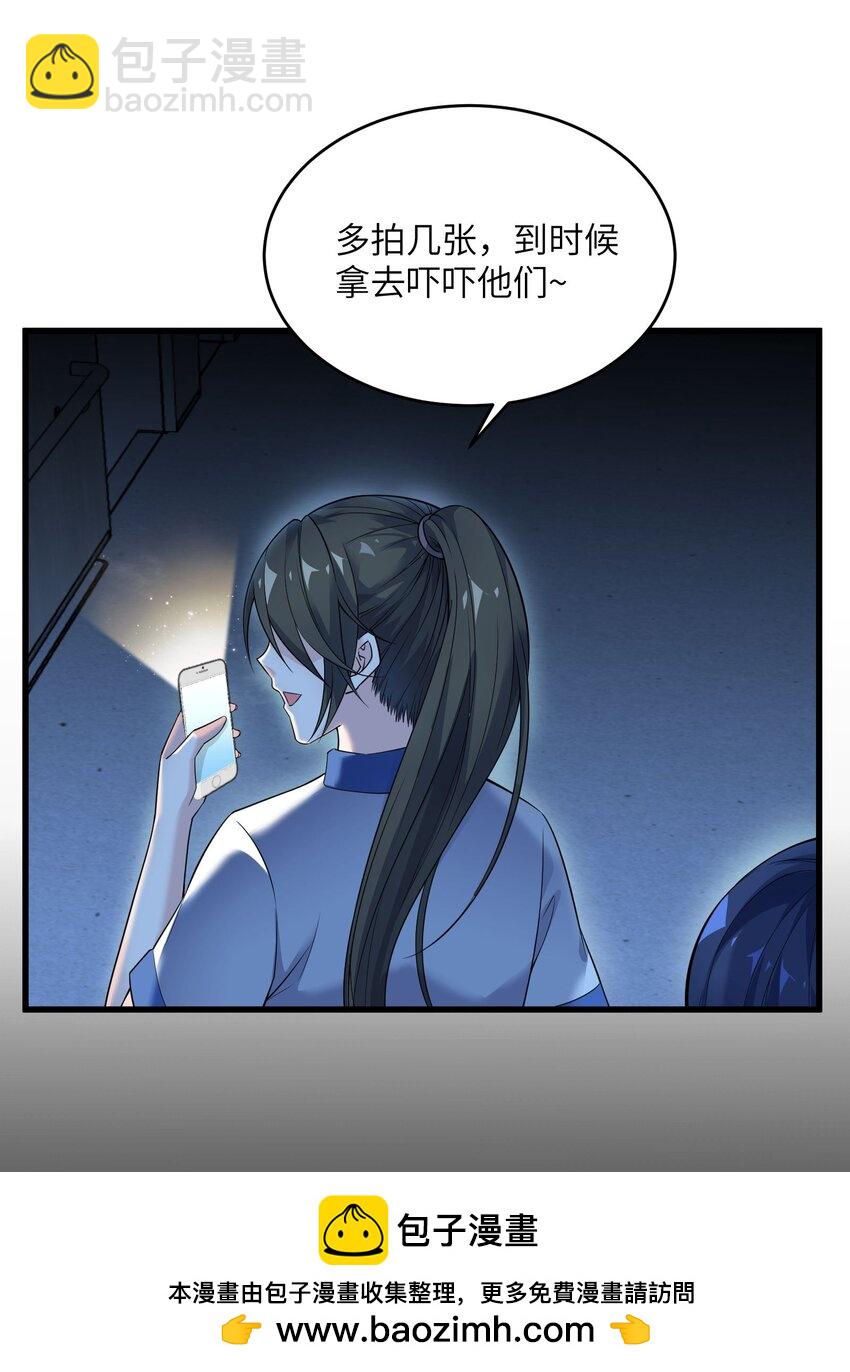 《跟着直播学修仙》1 第一话 第50页