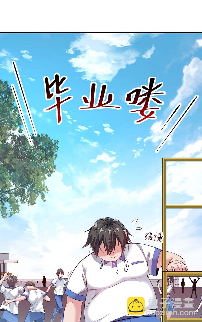 《跟着直播学修仙》1 第一话 第7页