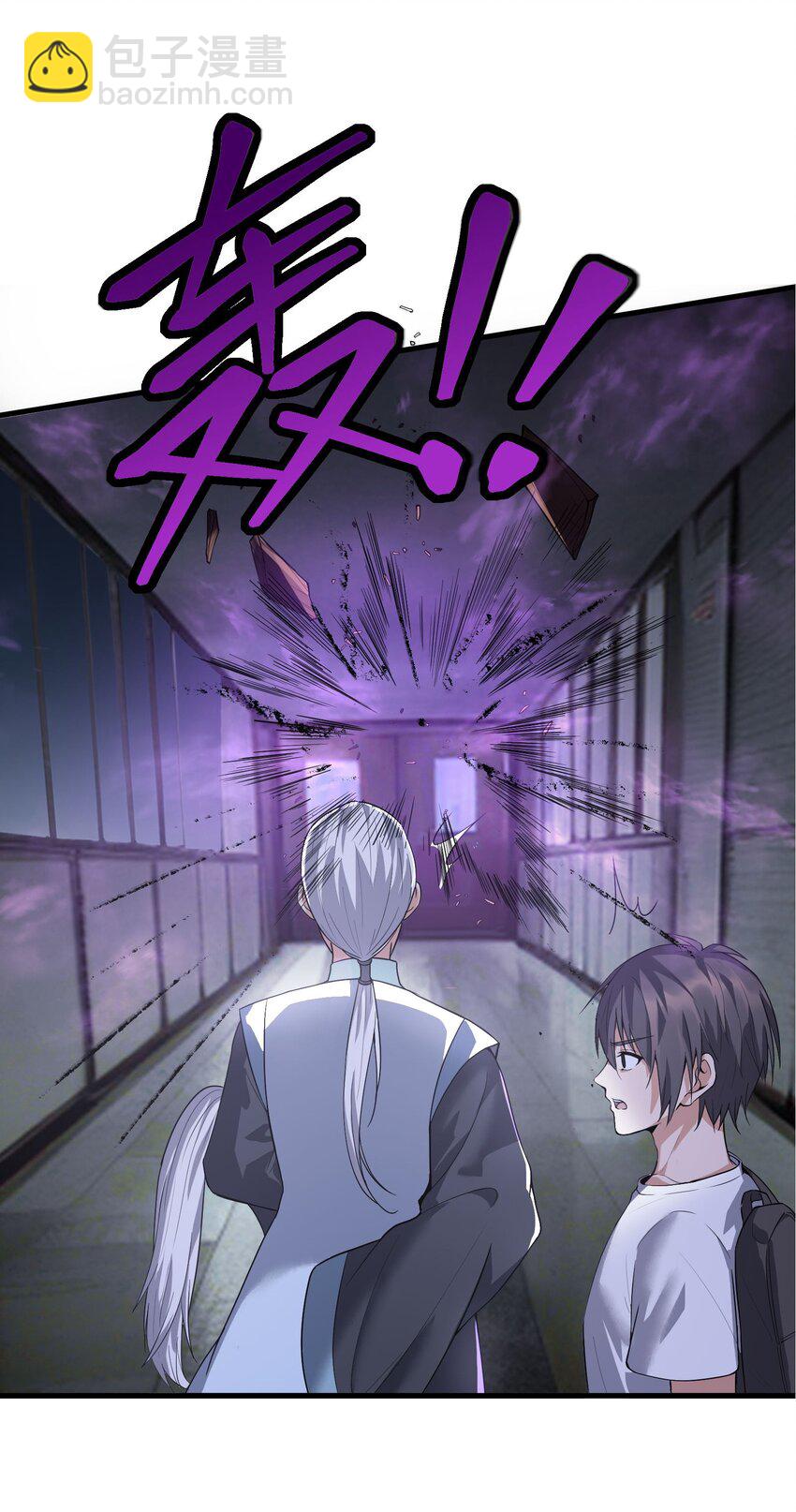 《跟着直播学修仙》5 第五话 第41页