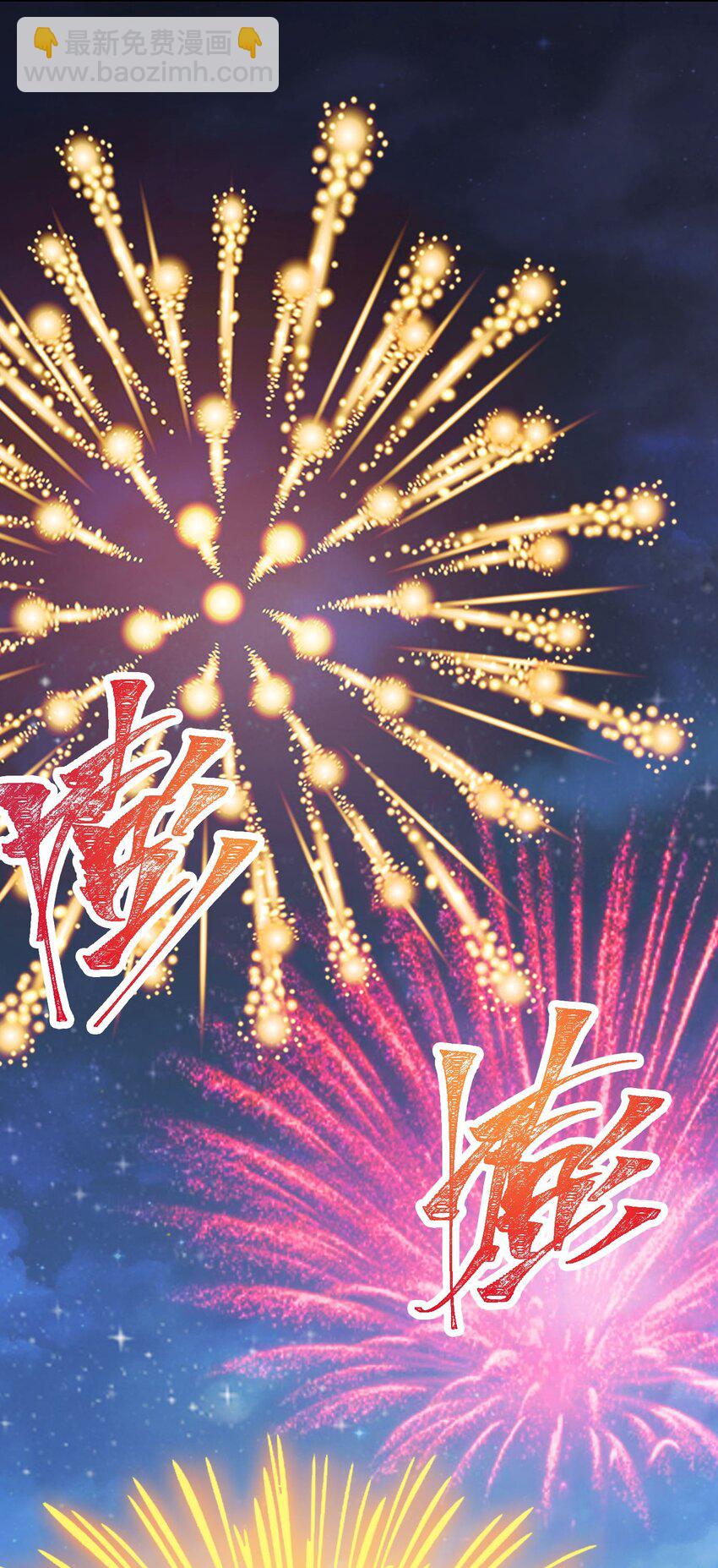 《跟着直播学修仙》9 第九话 第20页
