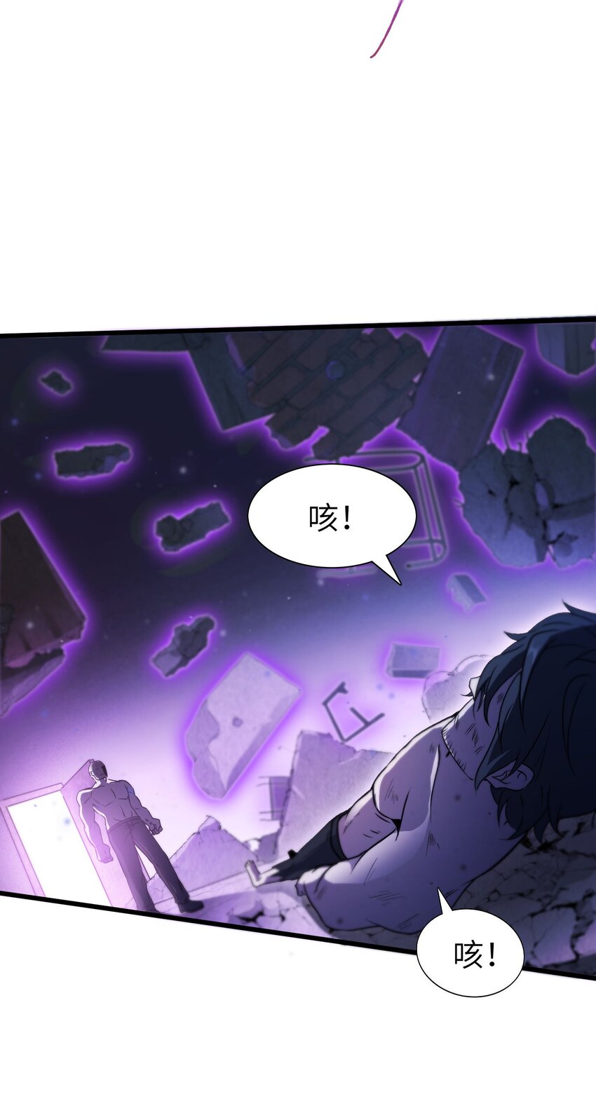 《跟着直播学修仙》9 第九话 第41页