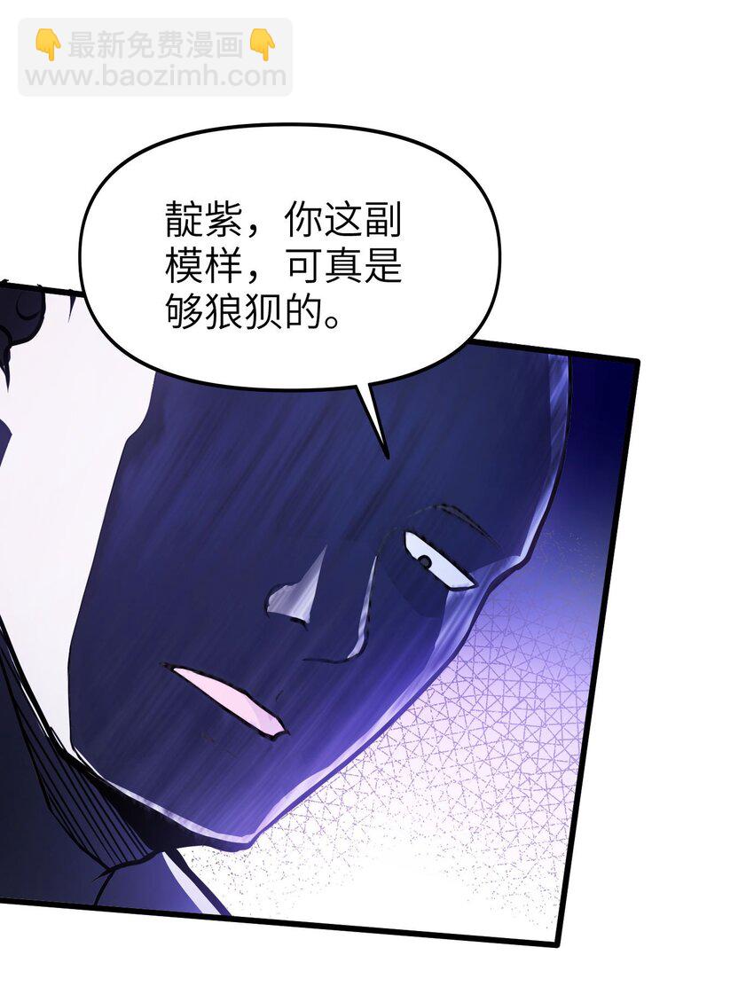 《跟着直播学修仙》9 第九话 第42页
