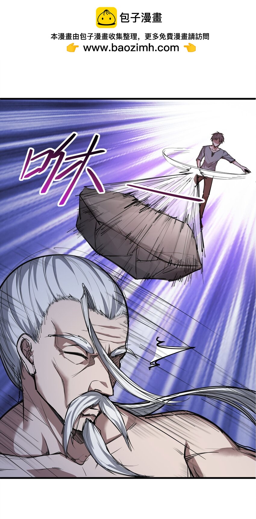 《跟着直播学修仙》6 第六话 第2页