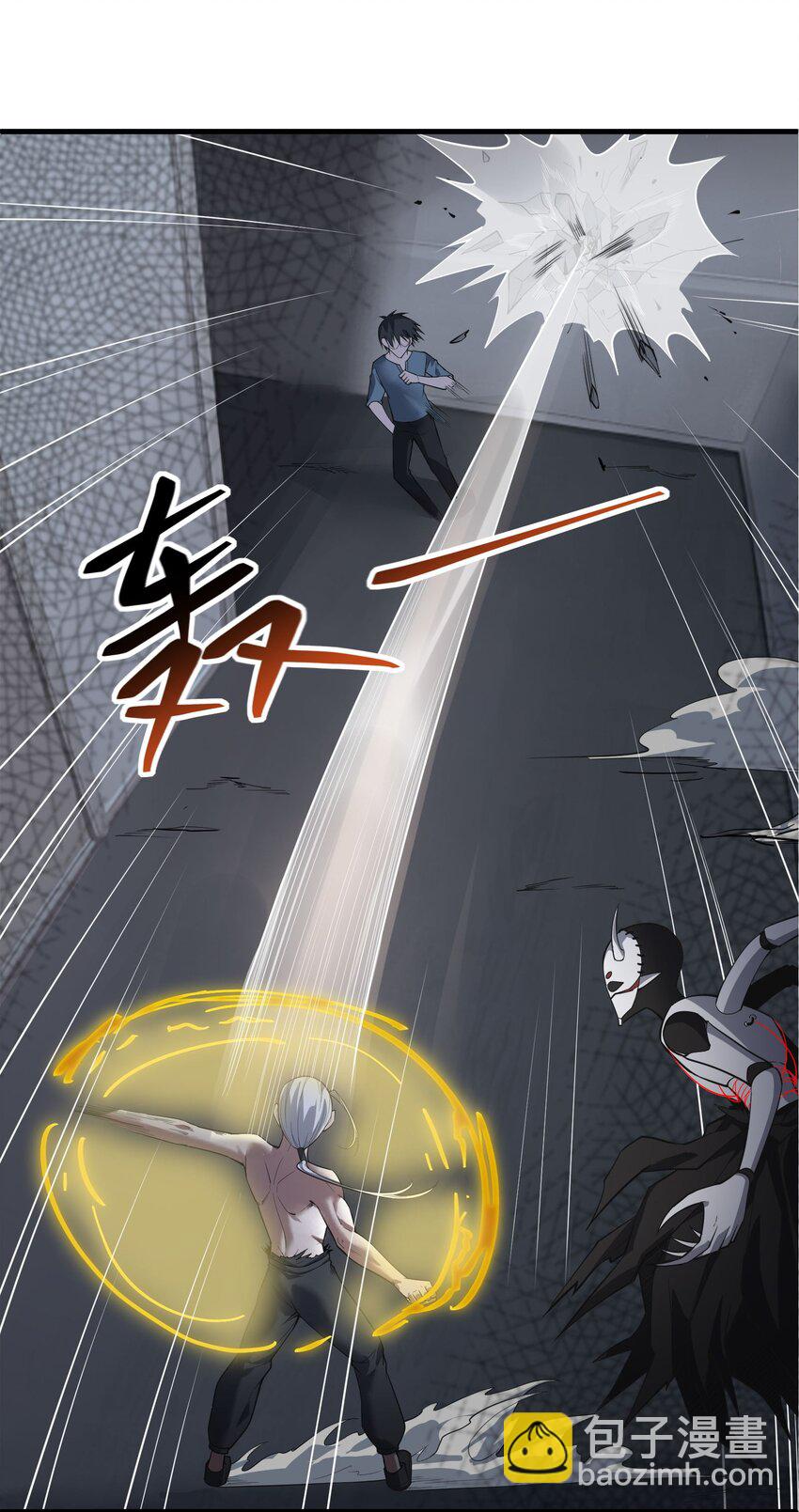《跟着直播学修仙》6 第六话 第4页