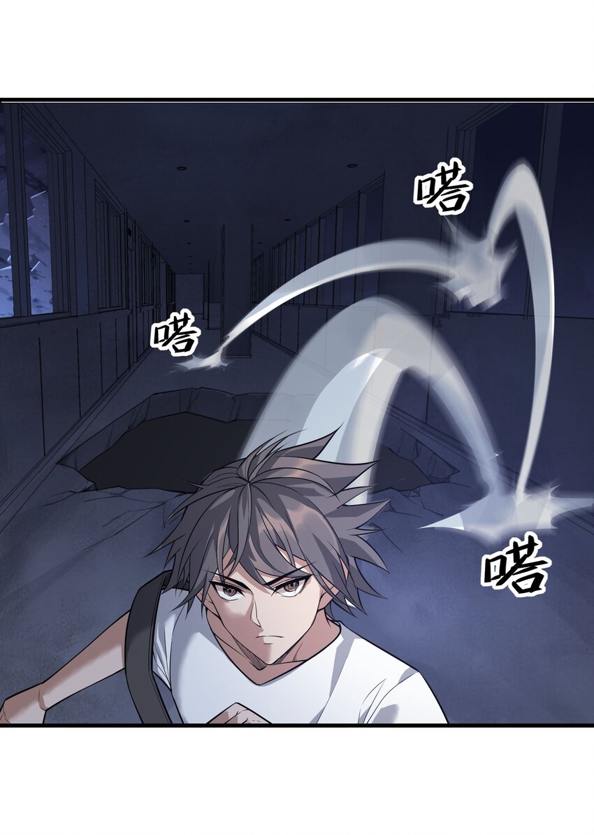 《跟着直播学修仙》6 第六话 第7页
