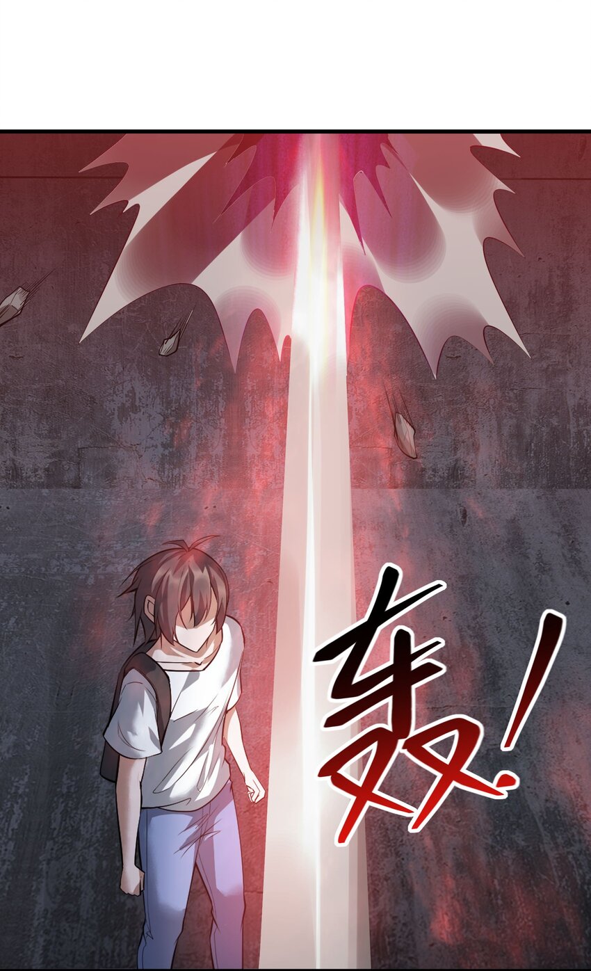 《跟着直播学修仙》7 第七话 第18页
