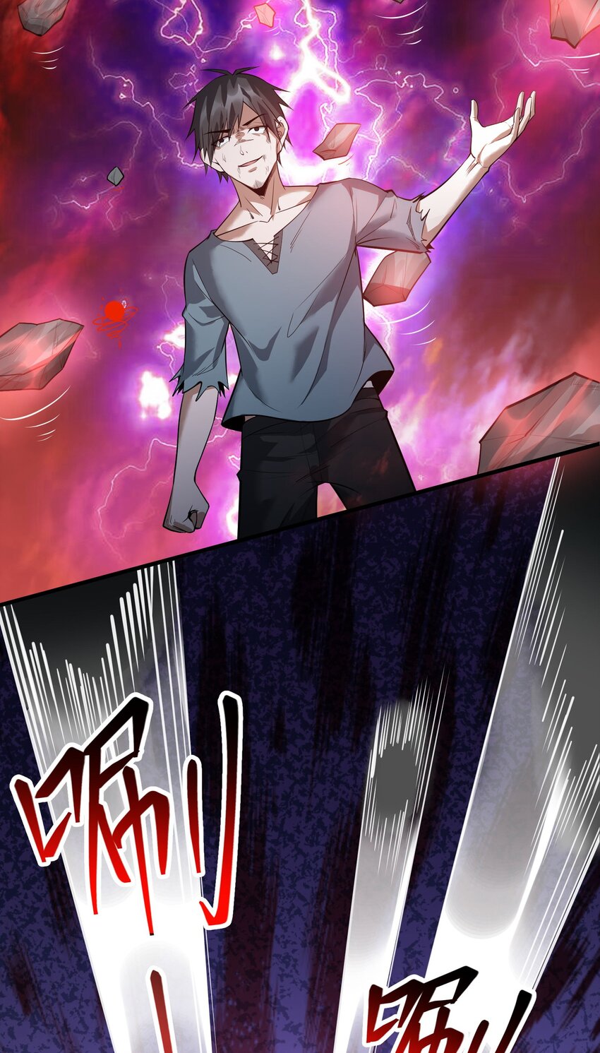 《跟着直播学修仙》7 第七话 第20页