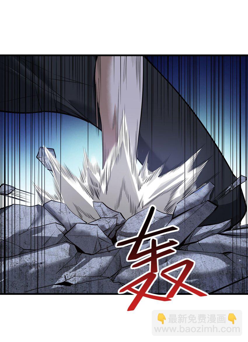 《跟着直播学修仙》7 第七话 第46页