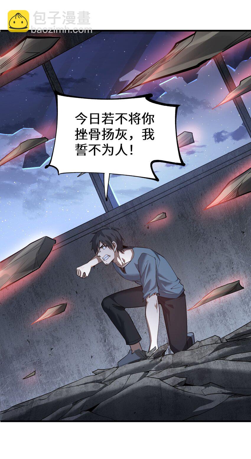 《跟着直播学修仙》7 第七话 第47页