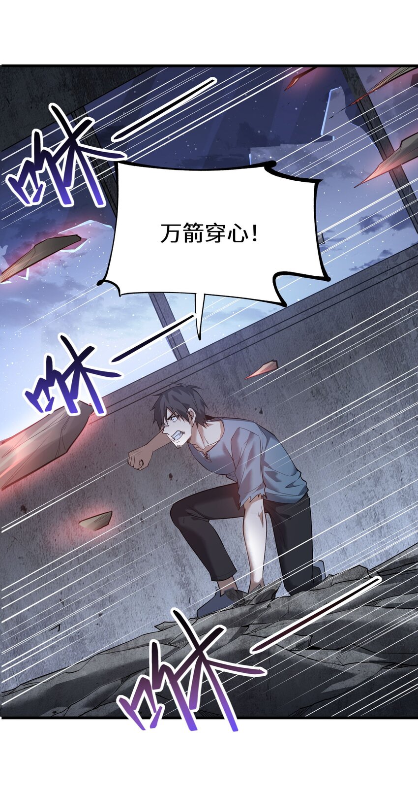 《跟着直播学修仙》7 第七话 第48页