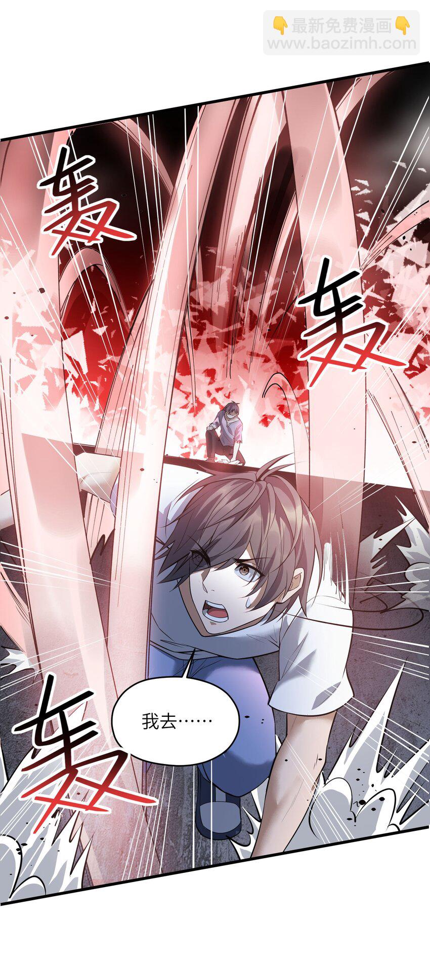 《跟着直播学修仙》7 第七话 第49页